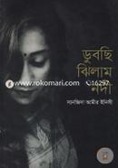 Dubchi Jhilam Nodi image