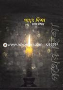 Pother Disha image