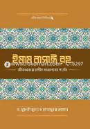 Imam Nasayee (Rh.)-er Jibonkormo O Hadith Songkolone Tar Kormopoddhoti image