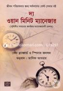 The One Minute Manager( Prithibir Sobcheye Jonopriyo Management Method) image