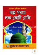 Olpo Somoye Lokkho- Koti Neki image