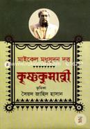 Krishnokumari image