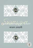 Kishorbela image