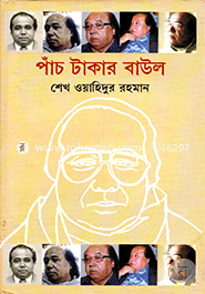 Pach Takar Baul image