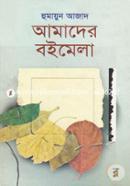 Amader Boimela image