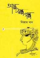 Alpo Sholpo Golpo image