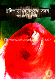 Tungi Para Thake Shudhasodon image