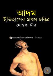 Adom Etihaser Prothom Choritro image