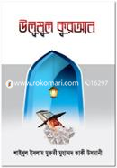 Ulumul Quran image
