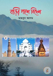 Barir Pashe Bedash image