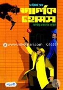 The Return of Sherlock Holmes-2 image