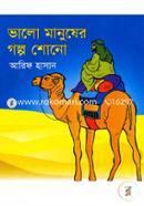 Valo Manuser Golpo Shono image