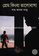Prem Kingba Valobasa image