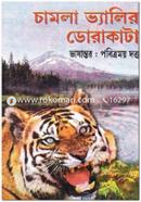 Camola Vhalir Dorakata image