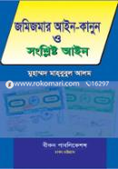 Jomijomar Ain-Kanun O Songshlishto Ain image