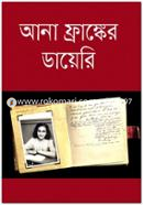 Anne Franker Diary image