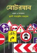 মোটরযান image