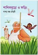 Shalikburo O Foring image