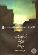 Attoghati Sondhar Kobole image