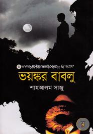 Votik Uponash: Bhayankor Bablu image