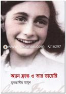 Anne Frank O Tar Diary image