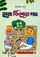 Sera Kishor Galpo image