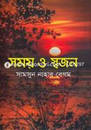 Somoy O Swojon image