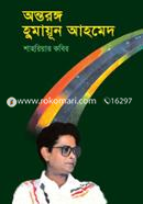 Ontorongo Humayun Ahmad image