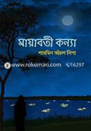 Mayaboty Konna image