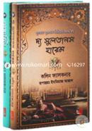 সুলতান সুলেমান সিরিজ কালেকশন (২টি বই) image