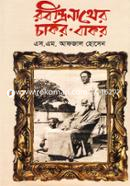 Robindronather Chakor Bakor image