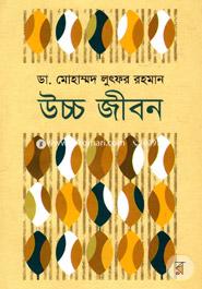 Ucco Jibon image