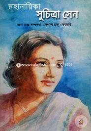 Mohanayika Suchitra Sen image