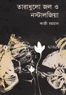 Taradhulo Jol O Nostalojiya image