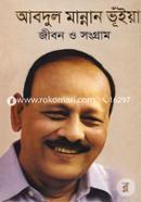 Jibon o Songram image