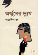 Orjuner Dukkho image