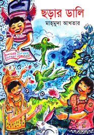 Chorar Dali image