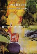 Nakkhtrahin Rate image