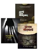 2017 Saler Rokomari Best Seller Islami 3ti Boiyer Collection image