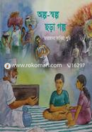 Aolpo Solpo Chora Golpo image