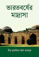 Bharotborsher Madrasa image