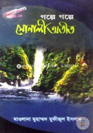 Golpe Golpe Sonali Otit image