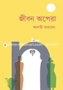 Jibon Opera image