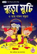 Buro Muchi O Tar Bamon Bondhura image