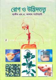 Rog O Udvidtattya (Vlo. 1-3) image