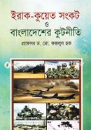 Iraq-Kuwait Songkot O Bangladesher Kutneeti image