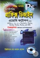 Sohoj Vashay PS Mastraing Graphics Digine Adobe Photoshop CC (Without CD) image