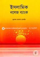 ইসলামিক নলেজ ব্যাংক image
