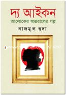 The icon Aloker Antoraler Golpo image