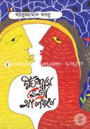 Dirghoshbas Veja Alingan image